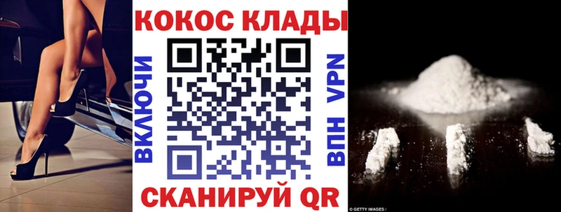 Cocaine Fish Scale Сковородино