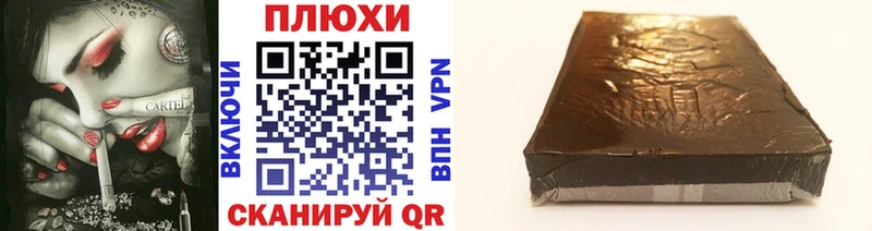 Гашиш hashish  Купить  Сковородино 