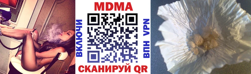 MDMA кристаллы  Купить закладки  Сковородино 