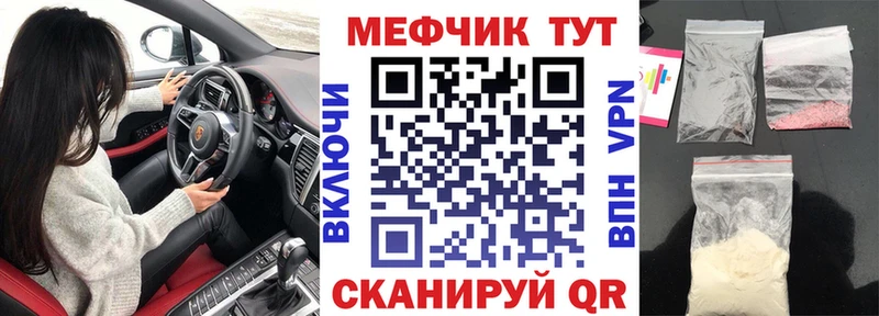 Мефедрон мяу мяу  Сковородино 